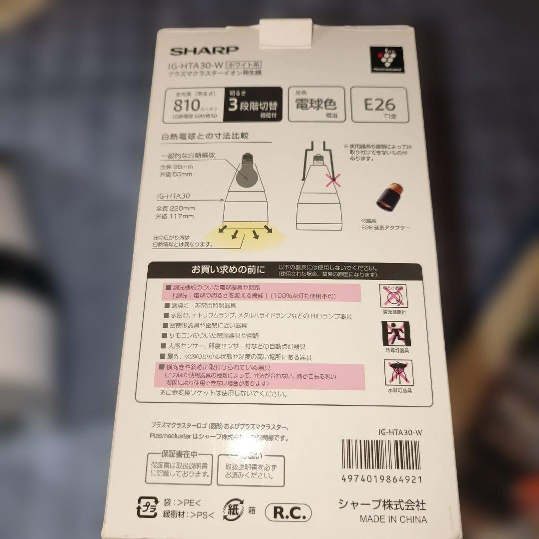 い*り様 シャープ プラズマクラスターイオン発生機 2台セット LEDライト