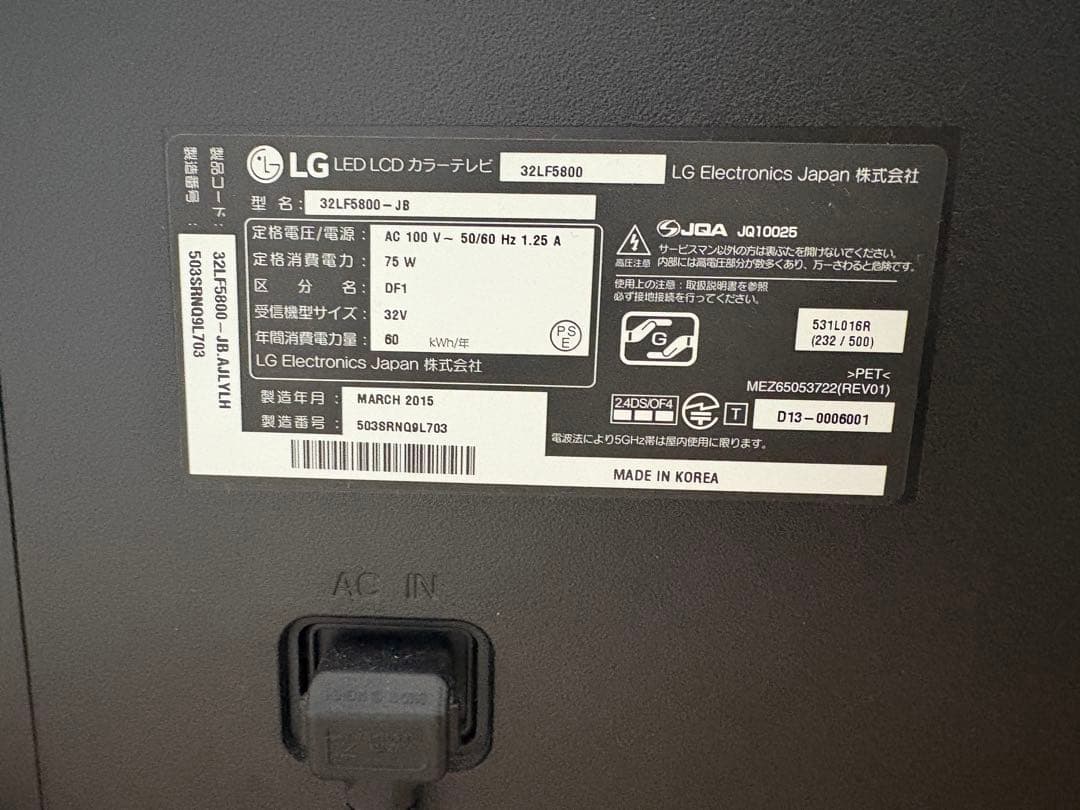 LG 32インチ スマートテレビLG 32LF5800