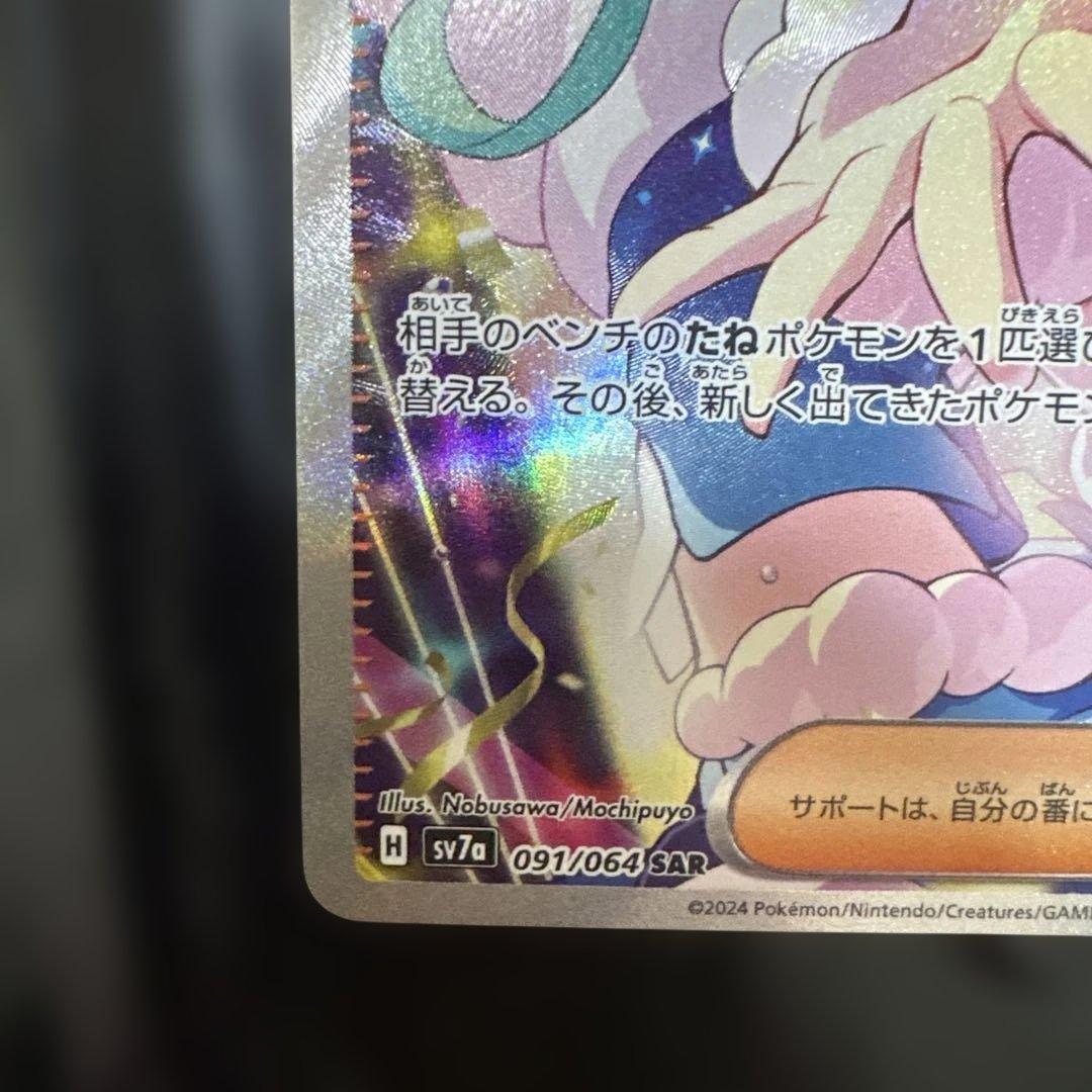 ルチアのアピール　sar 楽園ドラゴーナ