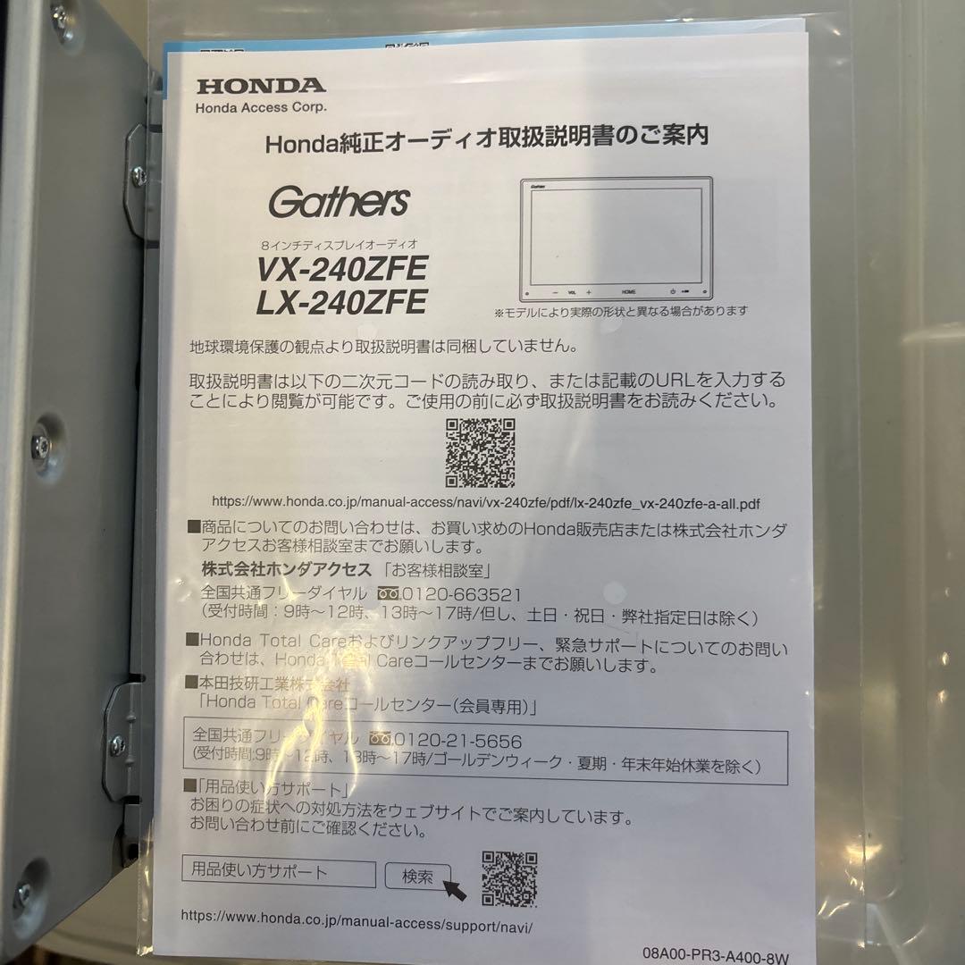 ギャザズ　VX-240ZFE ディスプレイオーディオ　ほぼ未使用