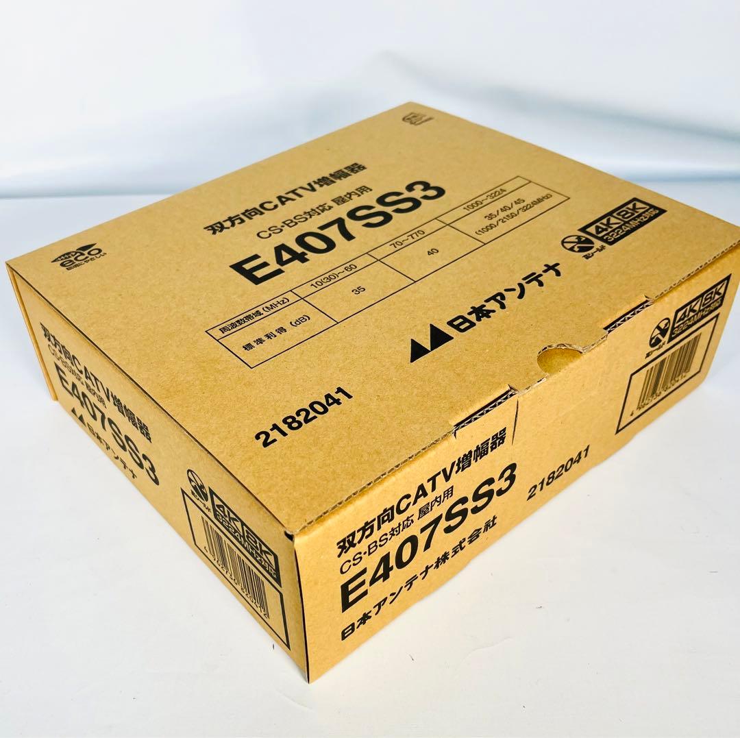 日本アンテナ CS・BS／CATVブースター4K8K対応40dB型E407SS3