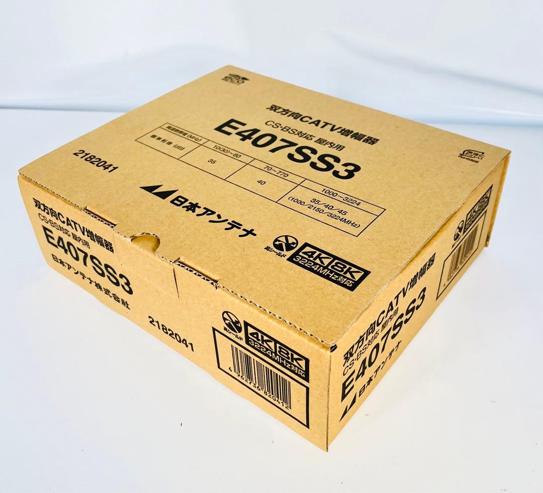 日本アンテナ CS・BS／CATVブースター4K8K対応40dB型E407SS3