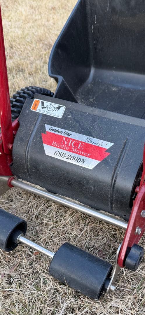 Golden StarナイスバーディーモアーGSB-2000N キンボシ 芝刈機