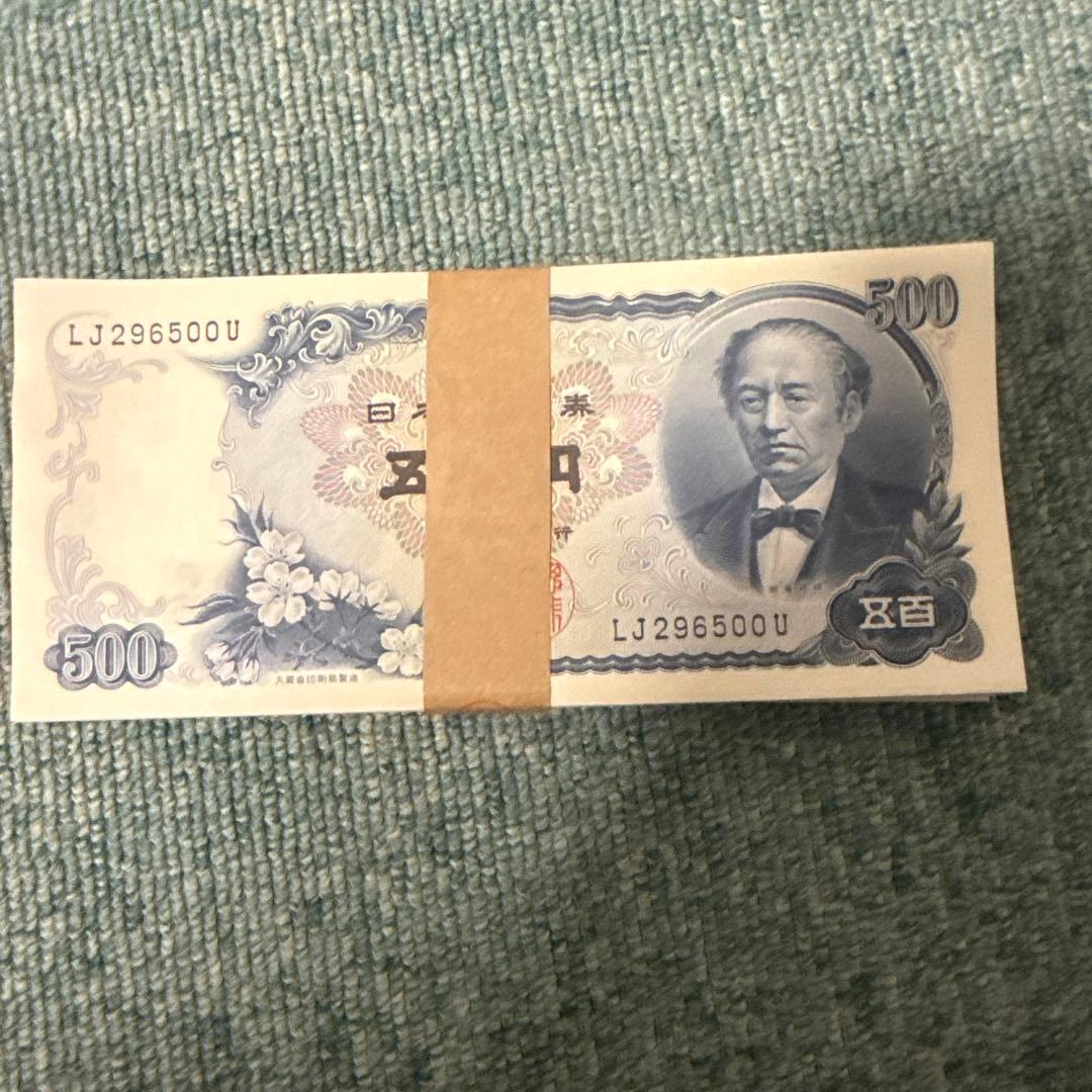 日本銀行 500円 旧貨幣 富士山デザイン