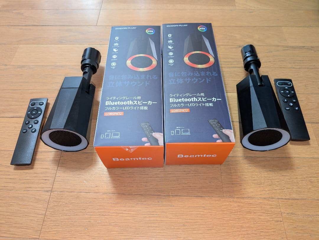 Beamtec Bluetoothダクトレールスピーカー LED付き　2個セット