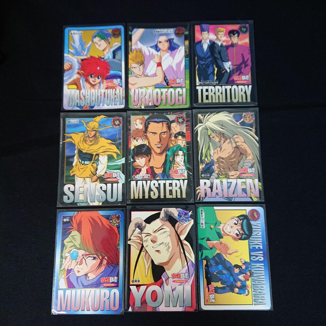 幽遊白書 カードダス メモリアル弾 カード フルコンプ