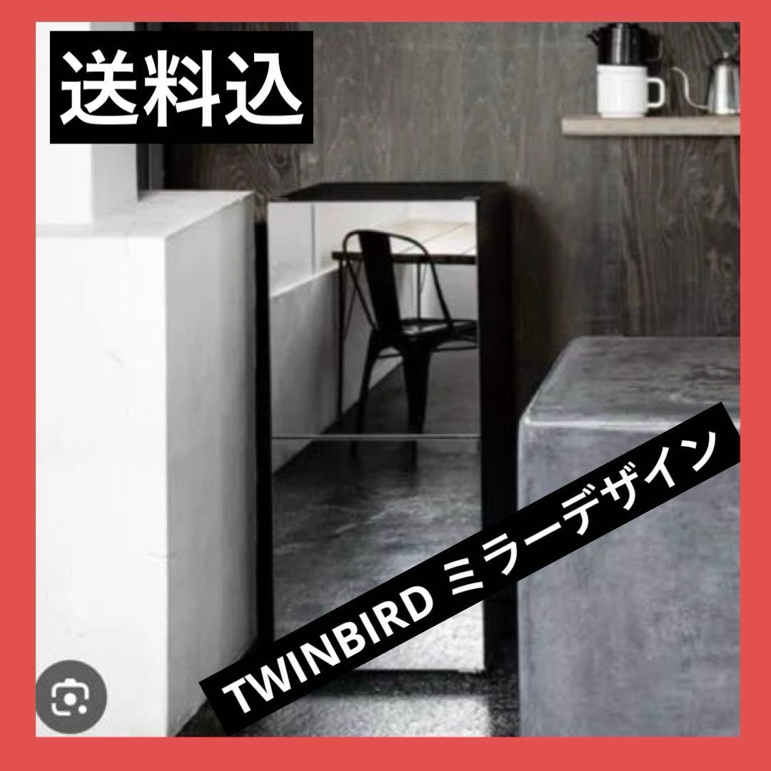 TWINBIRD HR-GJ12B 121L 2ドア冷凍冷蔵庫