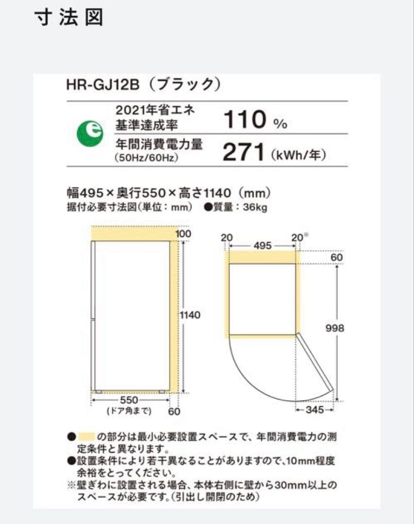 TWINBIRD HR-GJ12B 121L 2ドア冷凍冷蔵庫
