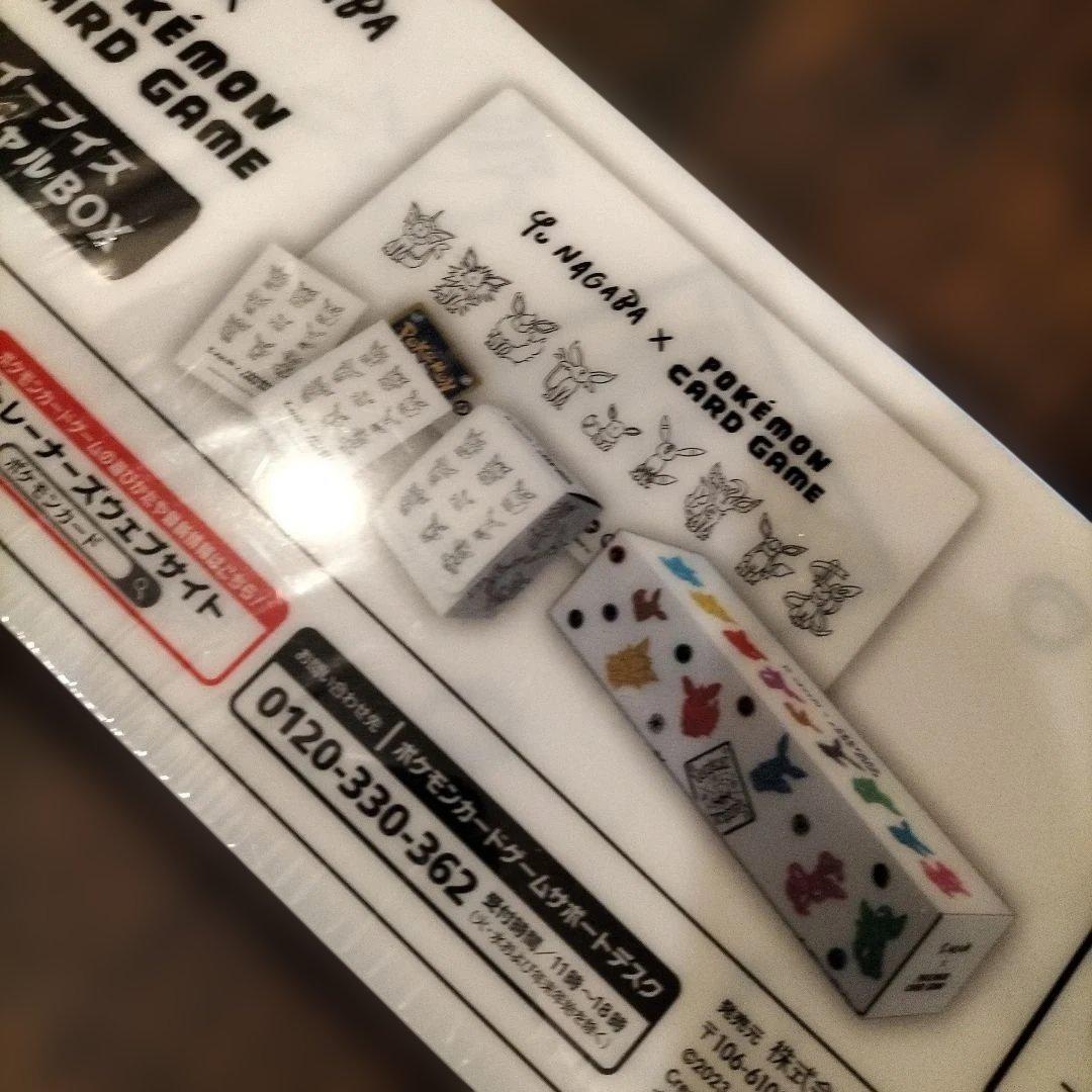 引退処分　Yu NAGABA ポケモンカードゲーム　イーブイズスペシャルBOX