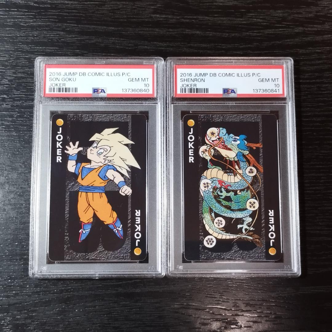 psa10 孫悟空 神龍 ドラゴンボール トランプ ジョーカー 連番2枚セット