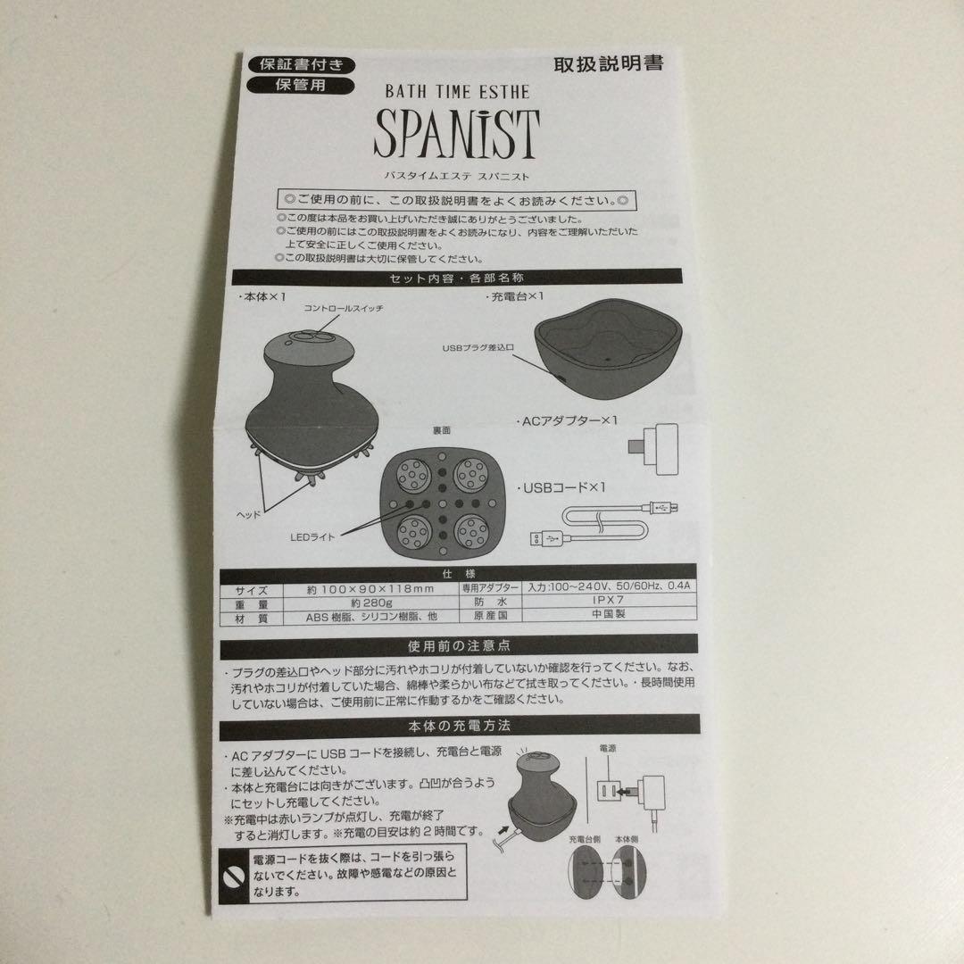 アデランス スパニスパニフトト・USB