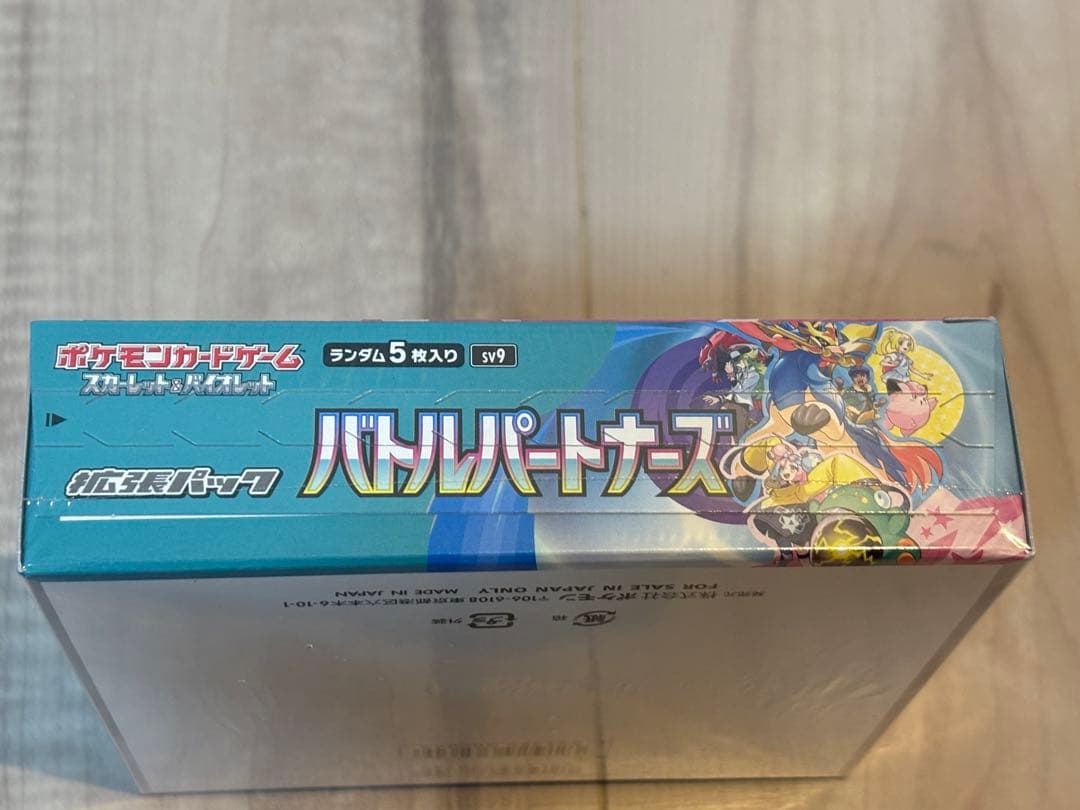 ポケモンカードゲーム バトルパートナーズ 新品未開封 シュリンク付き 1box