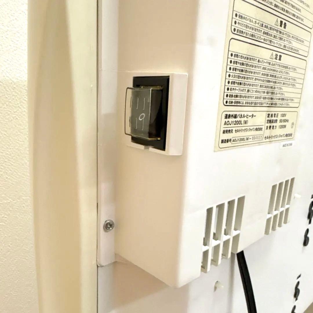 【美品　SANO】AOJ−1200L ボレアール　パネルヒーター