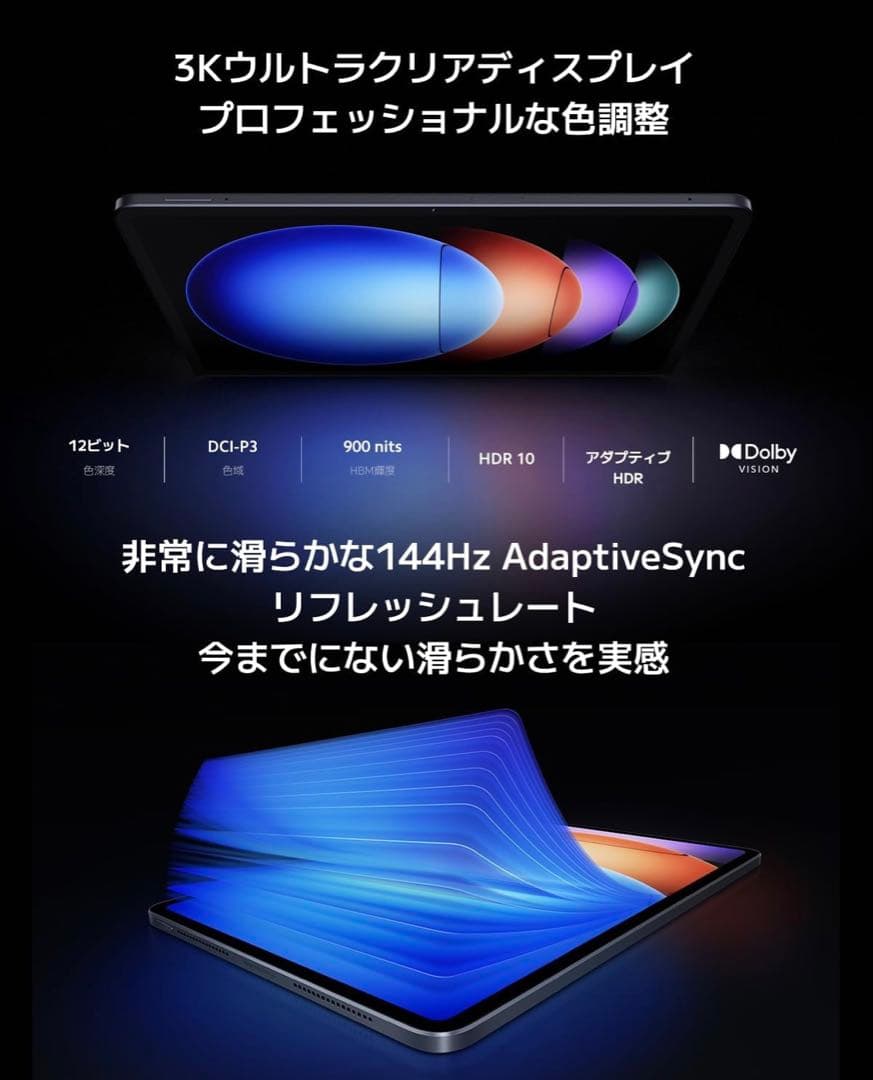 Xaomi Pad 6S Pro 12.4 8GB+256GB 12.4インチ