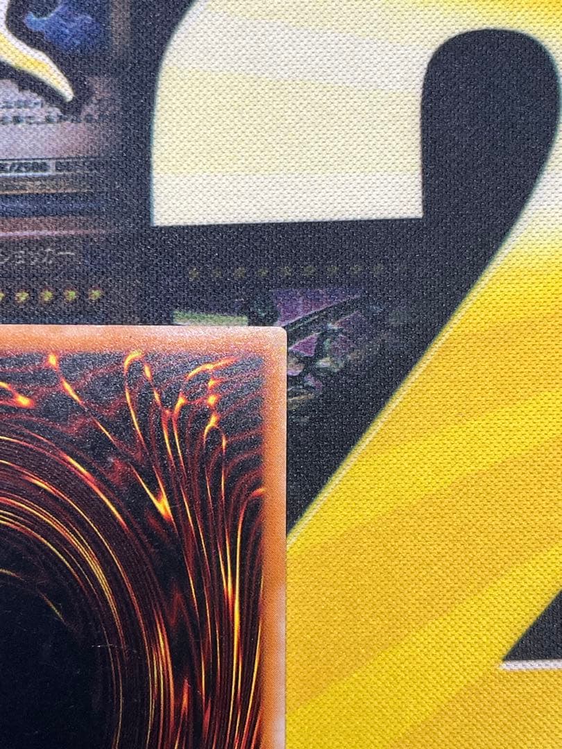 遊戯王　真紅眼の黒竜　レリーフ　301-056　②