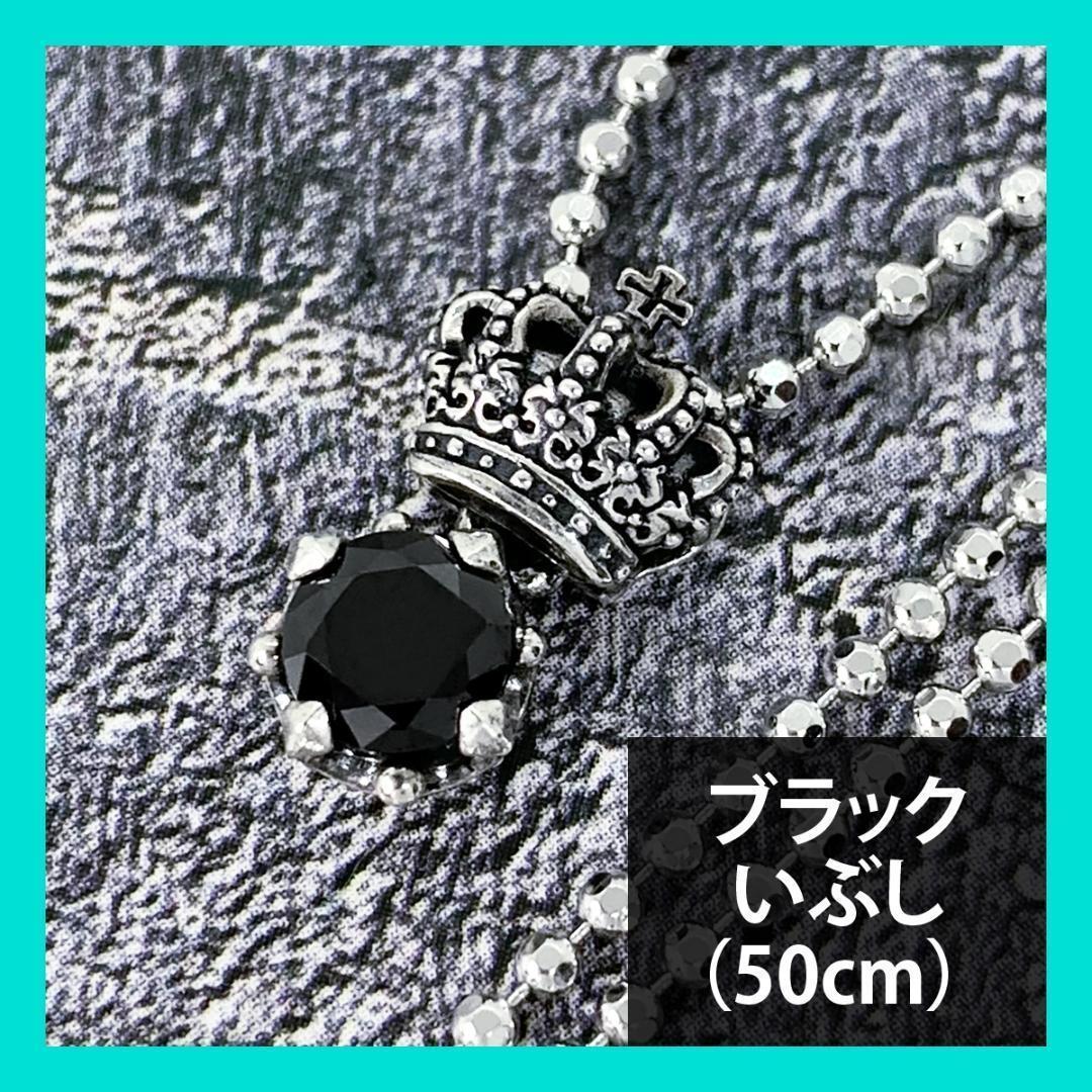 Justin Davis クラウンネックレス（ブラック・いぶし・50cm）