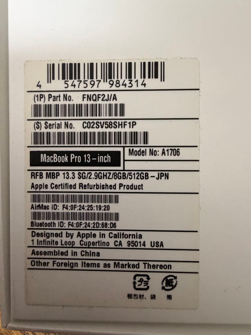 Apple アップル MacBook Pro 13インチ スペースグレイ