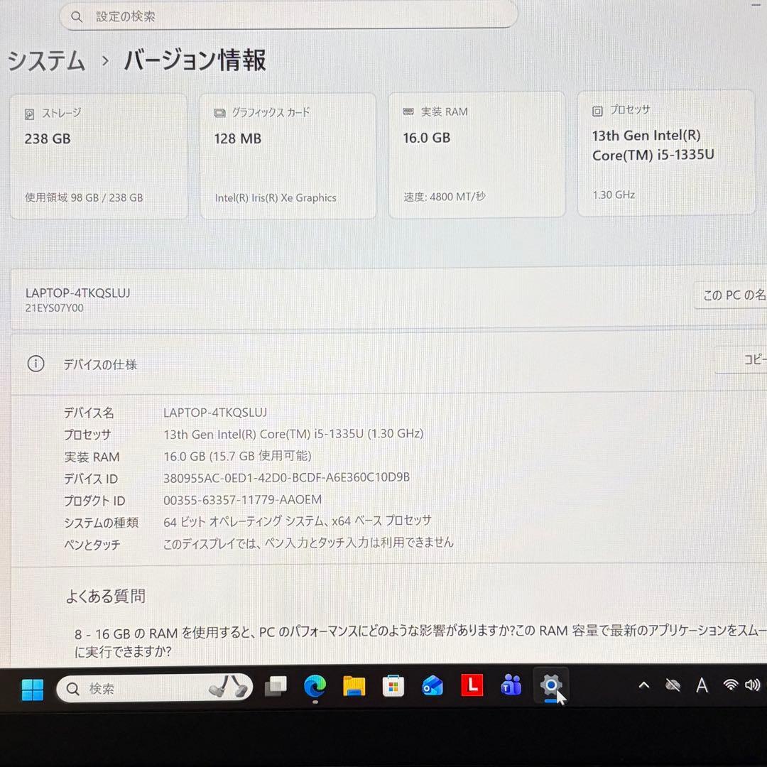準美品 ThinkPad X13 Gen4 第13世代 i5 16GB オフィス