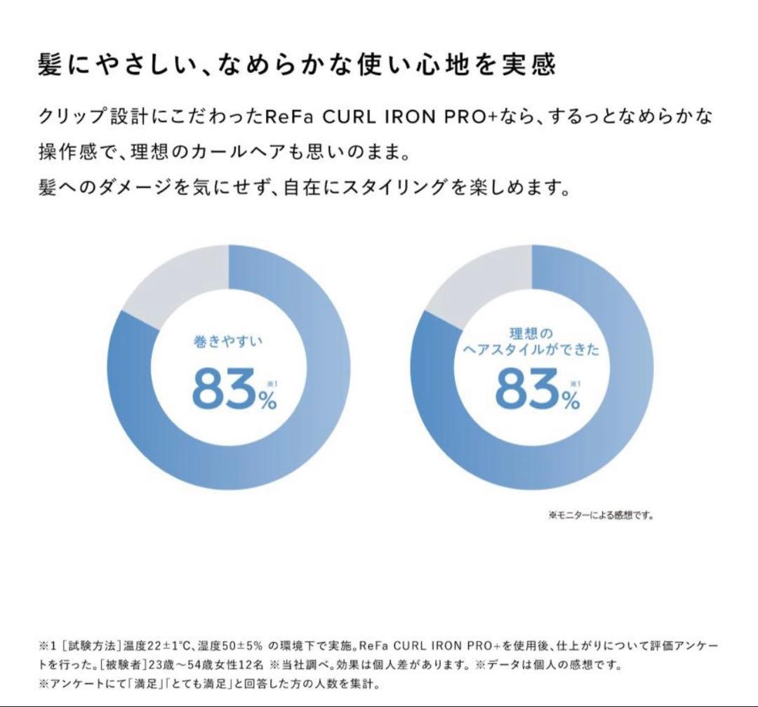 リファ　カールアイロン　RE-AG00A 美品