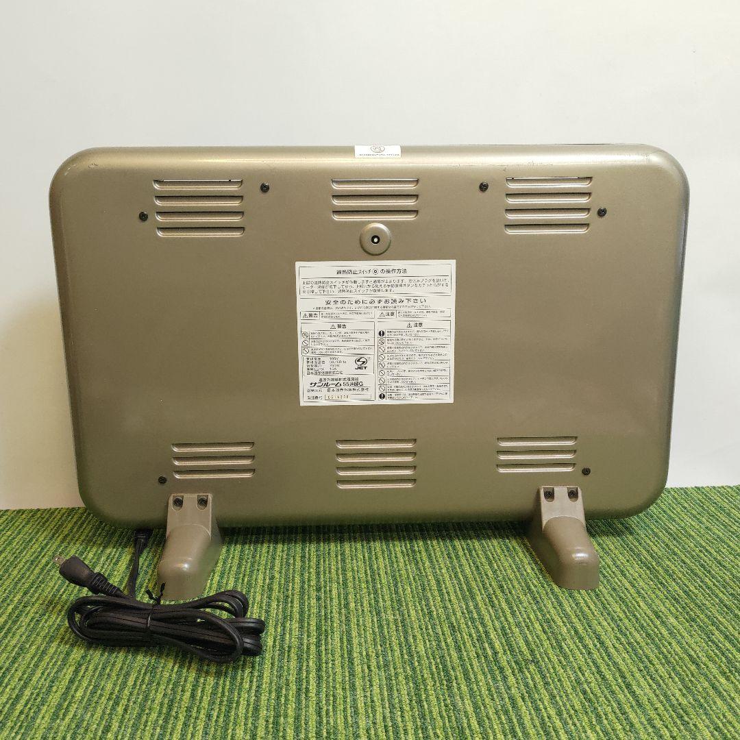 760W 遠赤外線サンルーム 55速暖G　暖房器