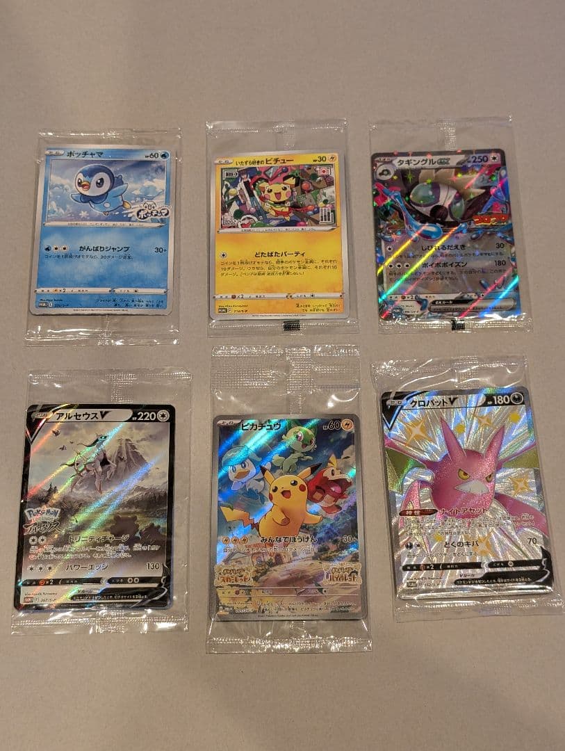 ポケモンカード　プロモまとめ売り　ピカチュウ等