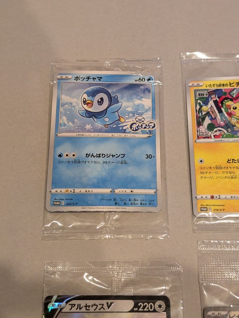 ポケモンカード　プロモまとめ売り　ピカチュウ等