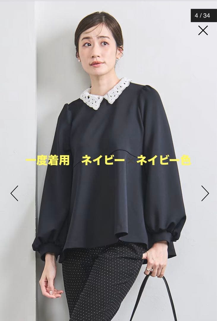 一度着用　ユナイテッドアローズ SPONGY ペプラム ブラウス 36