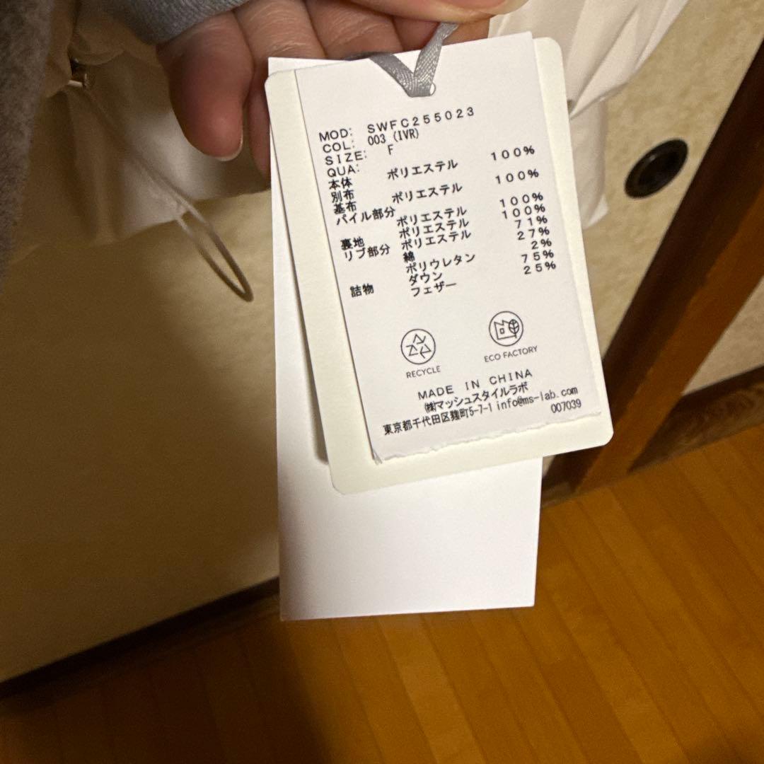 snidel スナイデル 西川 フードファー ショートダウン アイボリー