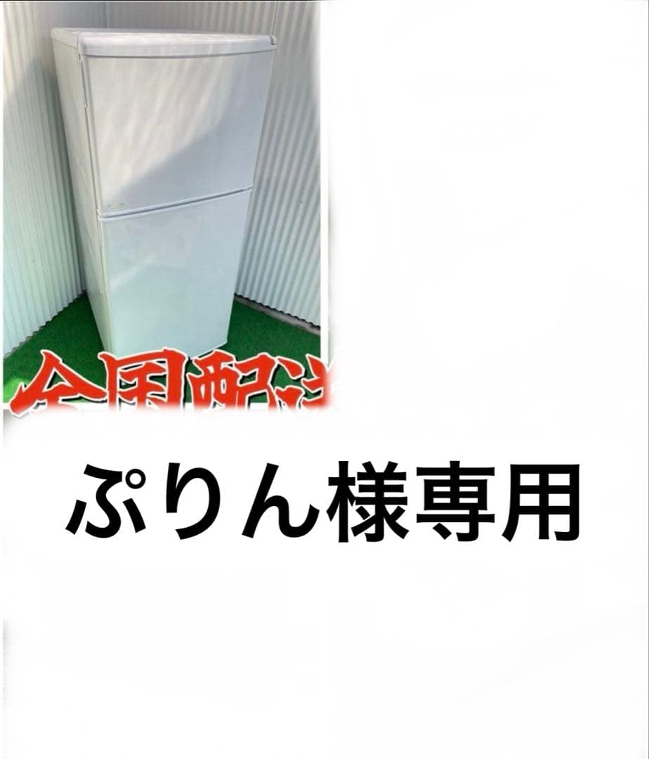 【ぷりん】 867冷蔵庫
