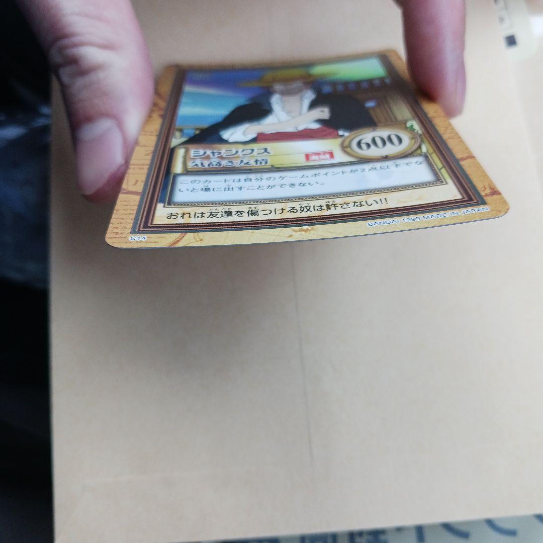 ワンピースカード　シャンクス　C14 気高き友情　カードダス　ハイパーバトル