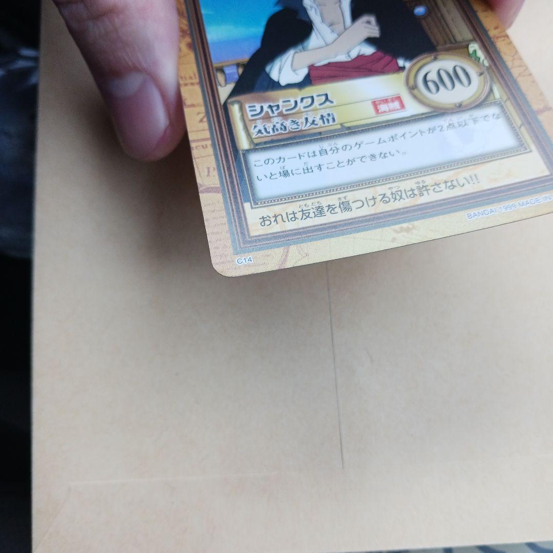 ワンピースカード　シャンクス　C14 気高き友情　カードダス　ハイパーバトル