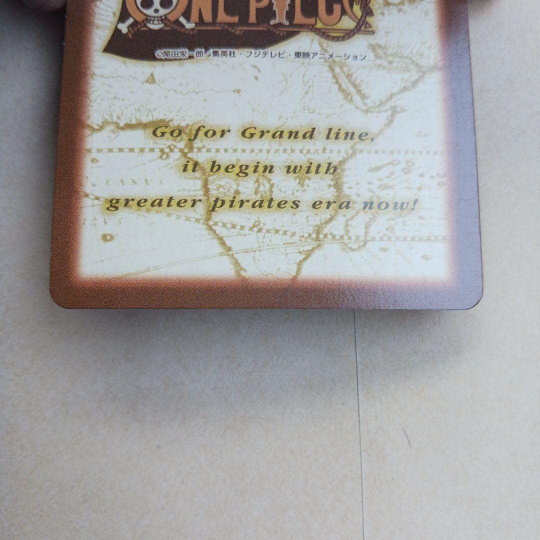 ワンピースカード　シャンクス　C14 気高き友情　カードダス　ハイパーバトル