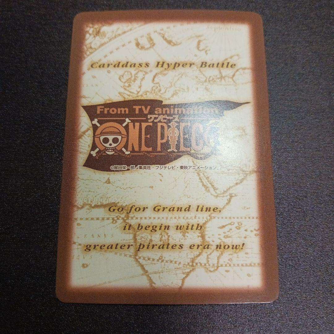 ワンピースカード　シャンクス　C14 気高き友情　カードダス　ハイパーバトル