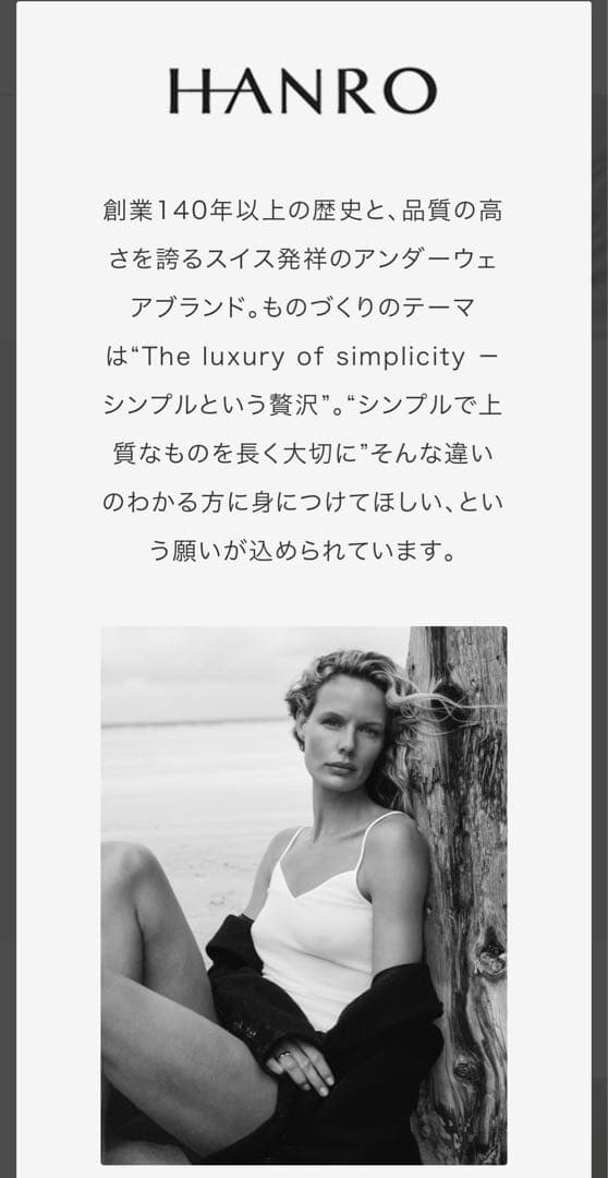 新品未使用タグ付　HANROハンロ　キャミソール　70C ホワイト