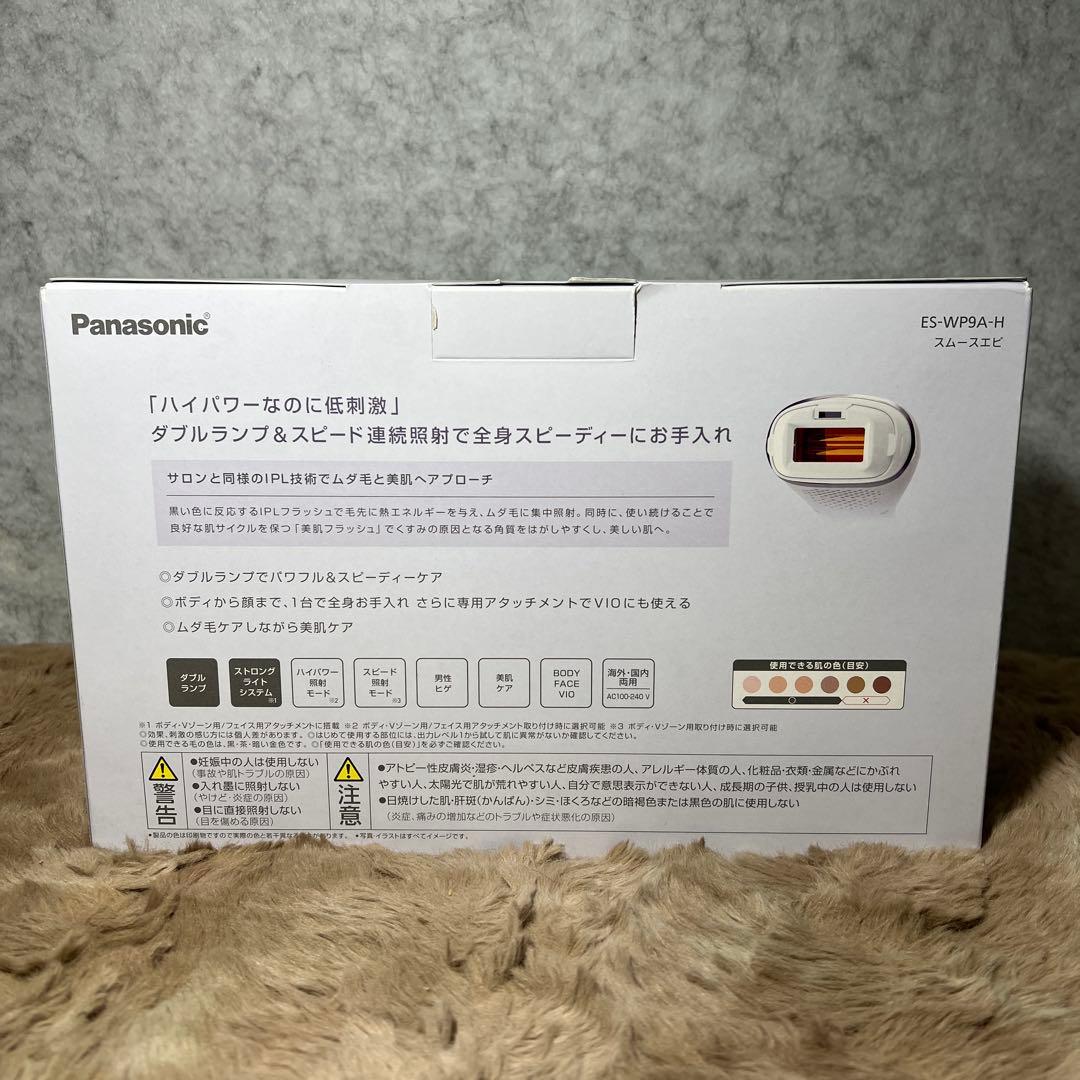 パナソニック 光美容器 光エステ スムースエピ ボディ&フェイス用