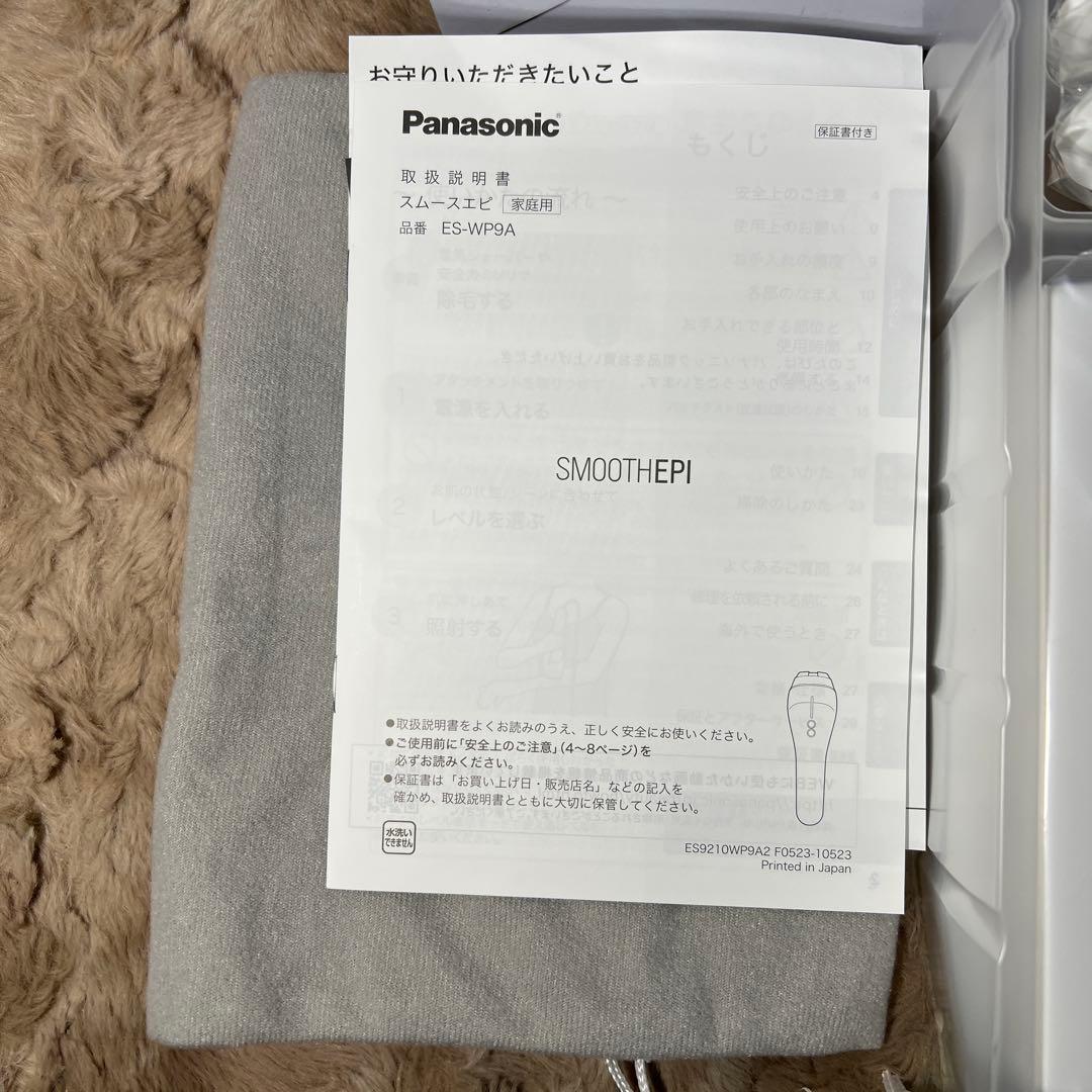 パナソニック 光美容器 光エステ スムースエピ ボディ&フェイス用