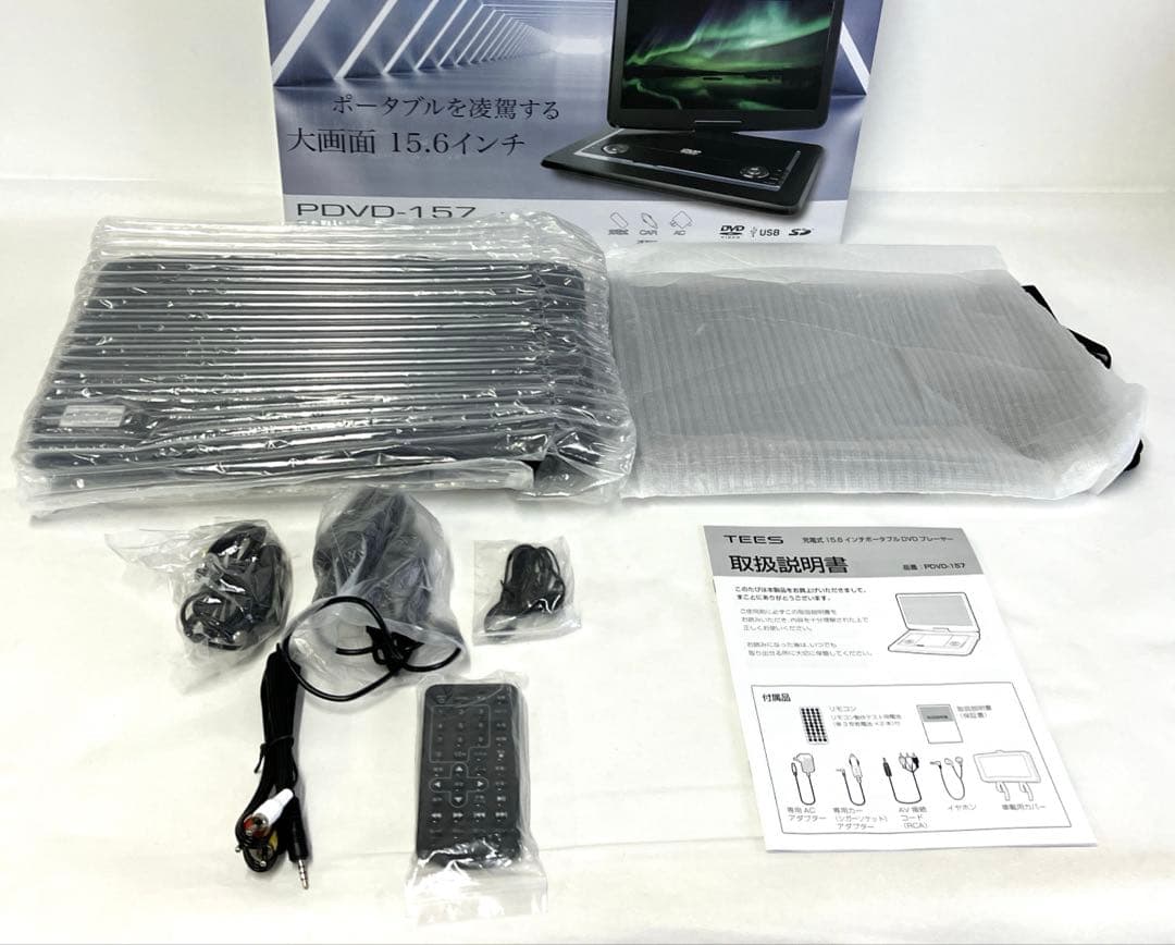 TEESポータブルDVDプレーヤー「PDVD-157」15.6インチ大画面
