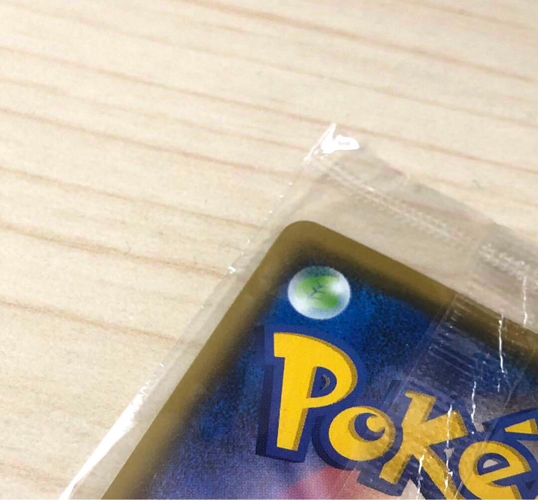 ポケモンカード　長場　YU NAGABA ピカチュウ　未開封品　プロモ