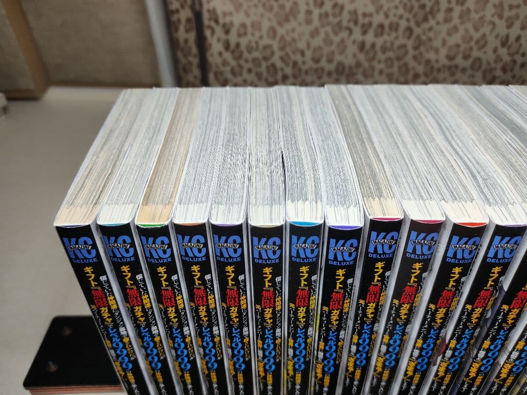 『無限ガチャ』でレベル9999 全巻