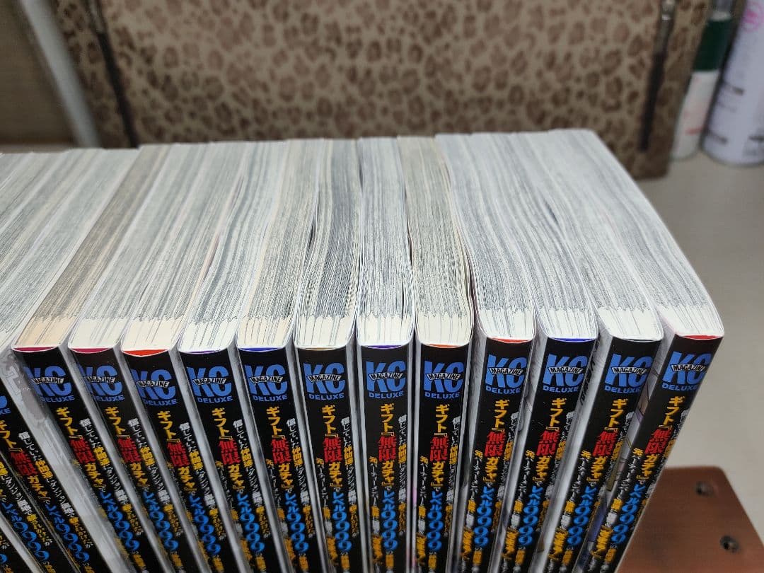 『無限ガチャ』でレベル9999 全巻