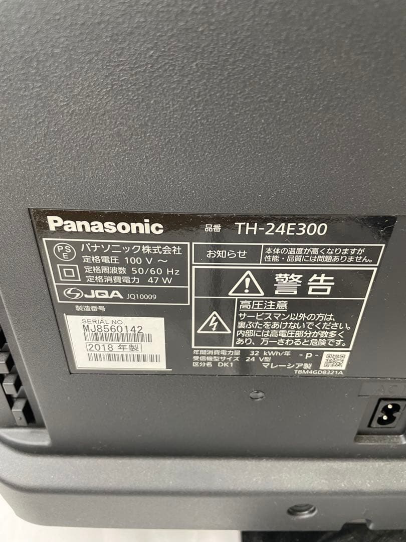 Panasonic VIERA TH-24E300 24インチテレビ