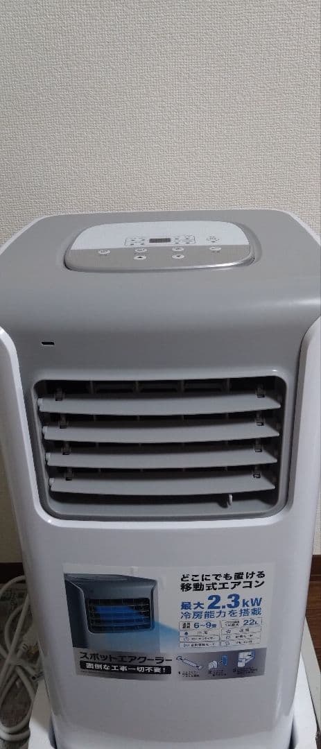 スポットクーラーポータブルエアコン 2.3kW 2024年製