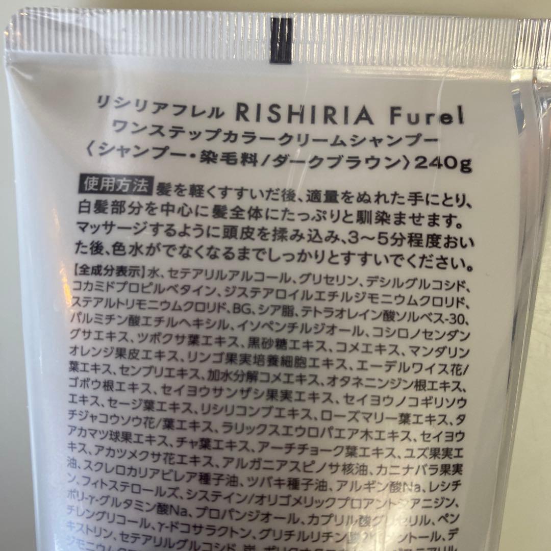 リシリアフレル　ワンステップカラーシャンプー 3本セットダークブラウン