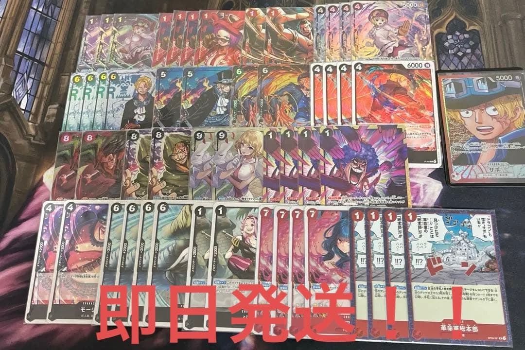 ワンピースカード　サボ　フルパラデッキ