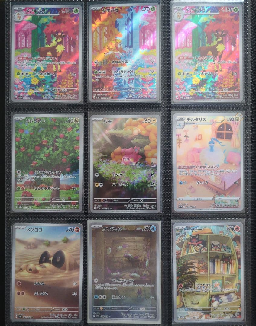 あ*ケ様 ポケモンカード　ARまとめ売り　引退品