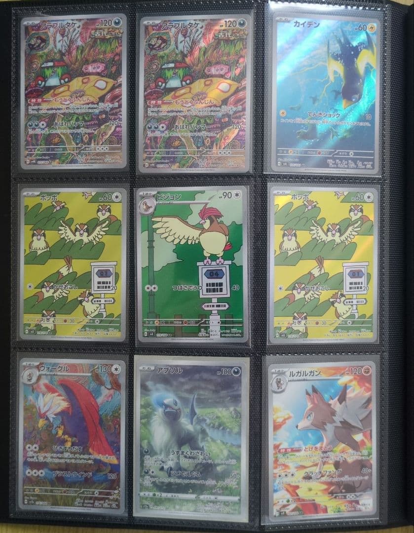 あ*ケ様 ポケモンカード　ARまとめ売り　引退品