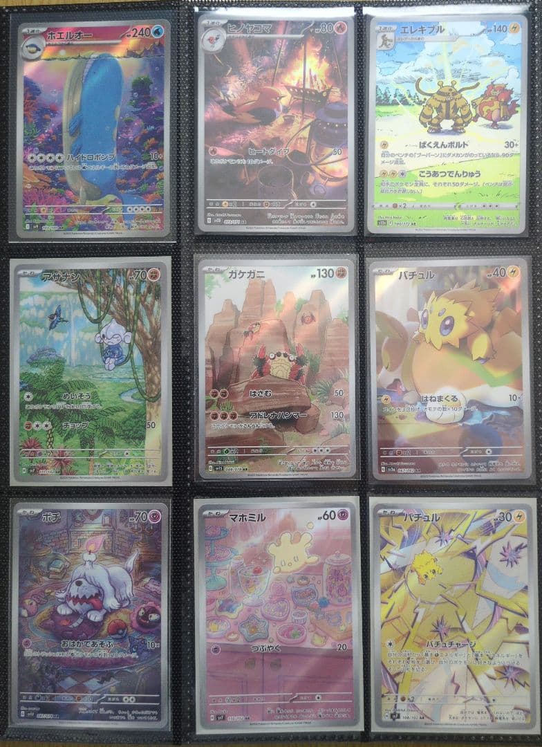 あ*ケ様 ポケモンカード　ARまとめ売り　引退品