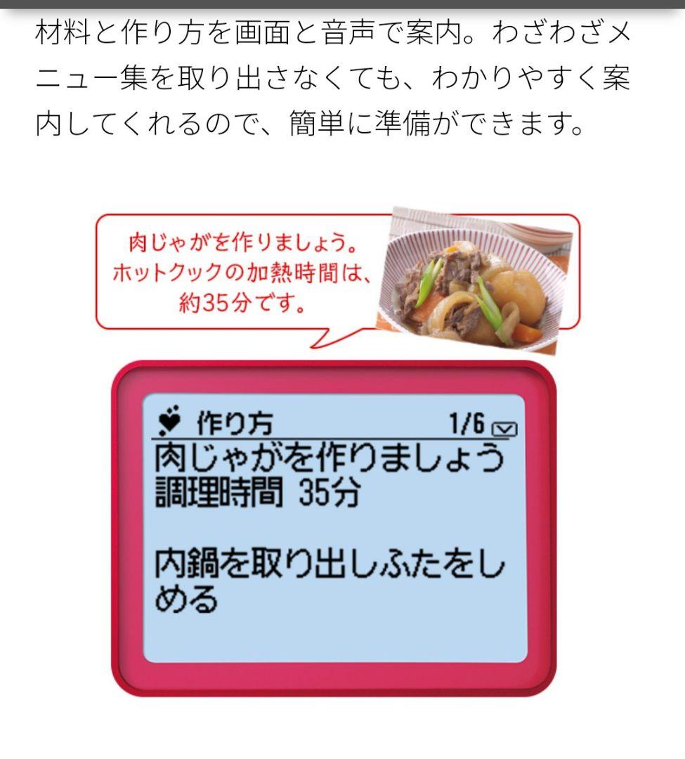 特価！【未使用】SHARP＊ヘルシオ＊ホットクック＊KN-HW24F＊2.4L