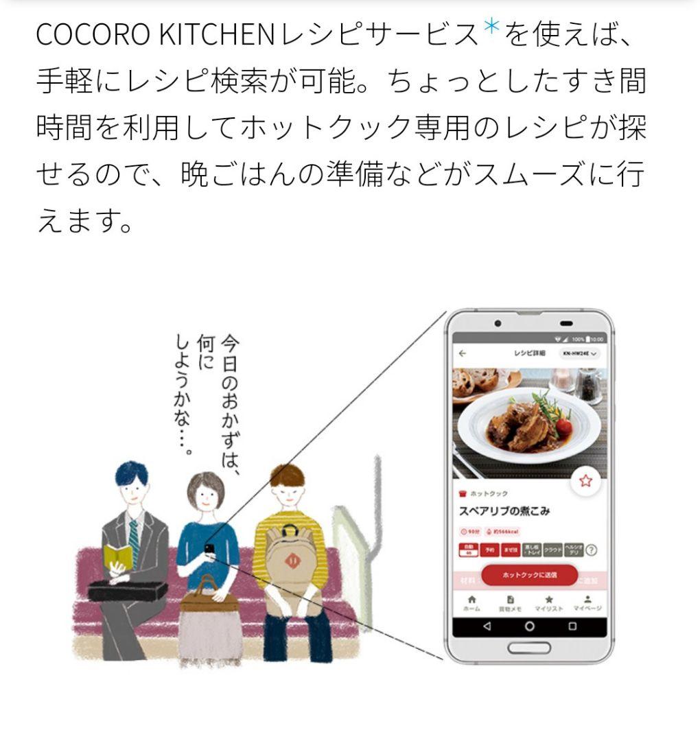 特価！【未使用】SHARP＊ヘルシオ＊ホットクック＊KN-HW24F＊2.4L