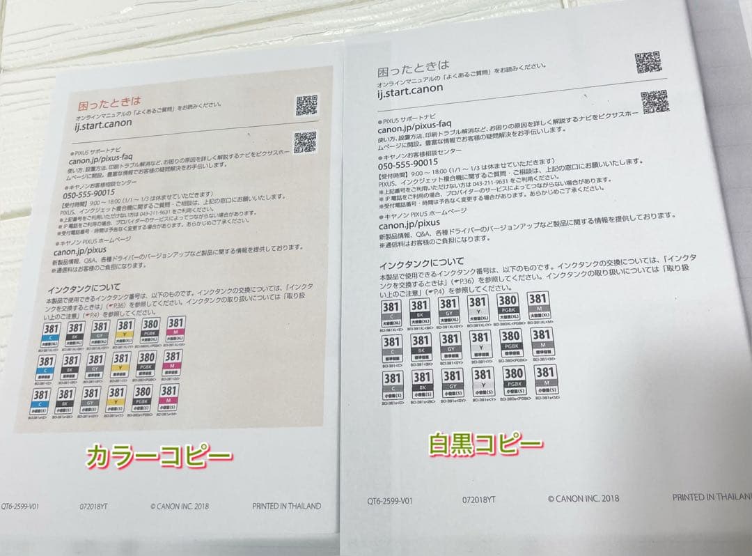 【総印刷枚数枚3000以下/1週間保証付き】Canon MG7730 プリンター